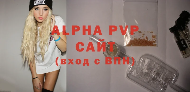 Alfa_PVP Соль  купить наркотик  Коммунар 