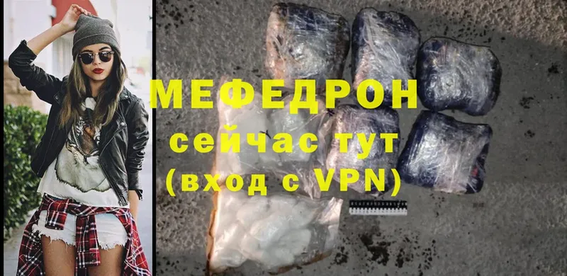 Мефедрон mephedrone  Коммунар 